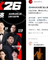 开云体育下载-2K中国社媒评论区被冲 质疑嘉宾美娜低俗擦边 大量网友@王楚钦