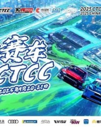 开云体育网址-跟着赛事去旅行|CTCC＆China GT邀你开启上海嘉定速度与文化的双重之旅